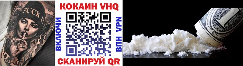 Купить где Разумное COCAIN VHQ