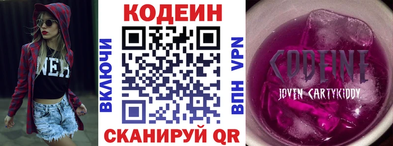 Кодеин напиток Lean (лин)  Купить где  Разумное 