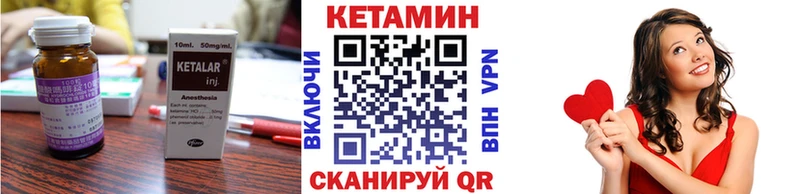 Кетамин VHQ  Купить закладки  Разумное 