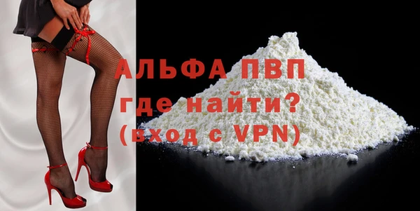 ALPHA PVP Армянск